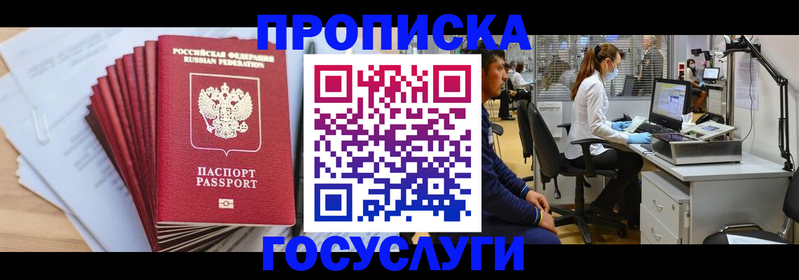 миграционный учет в Хадыженске