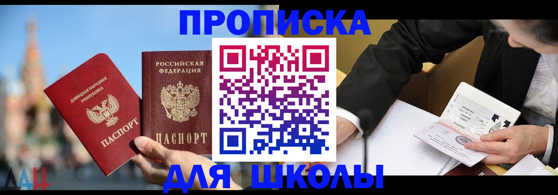 где прописаться в Хадыженске